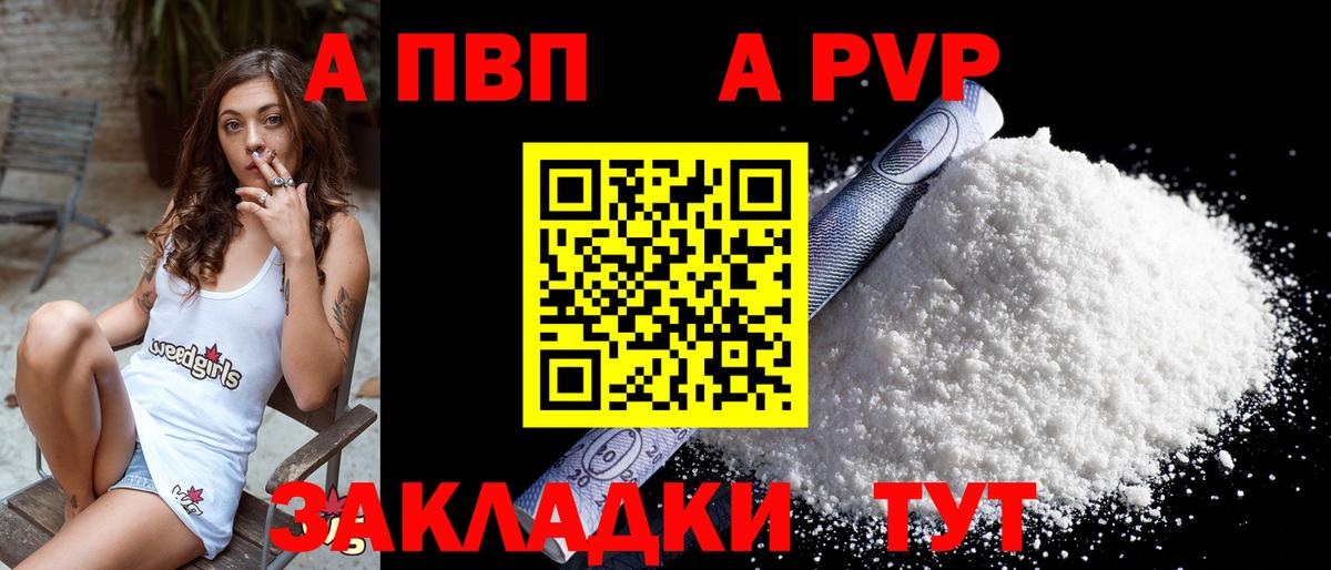 Ишимбай  APVP крисы CK  Alpha-PVP  A PVP Соль  Вход с VPN 