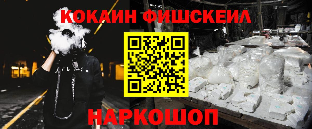Кокаин 99%  купить наркотик  КОКАИН  КОКАИН VHQ  Ишимбай  Вход с VPN 