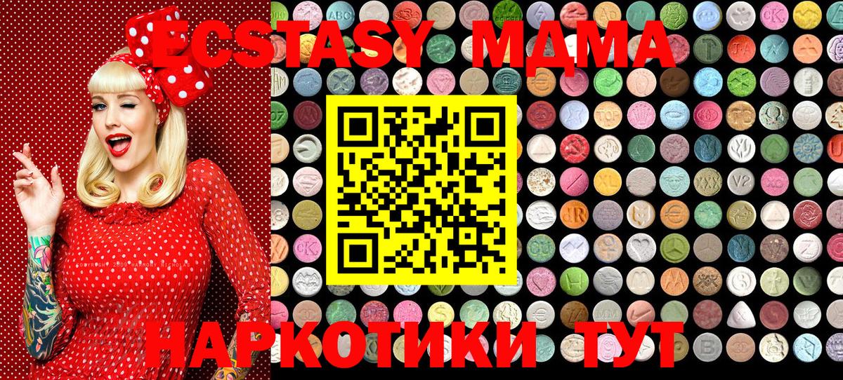Ишимбай  Экстази диски  Ecstasy DUBAI  как найти наркотики  Вход с VPN 
