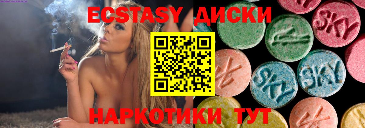 Ecstasy VHQ Ишимбай