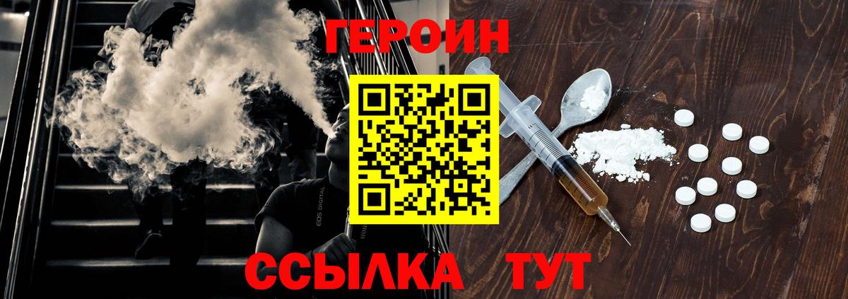 Героин афганец  Вход с VPN  Ишимбай 