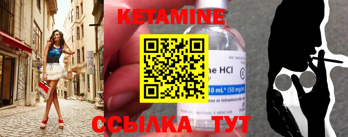 Ишимбай  Кетамин VHQ  КЕТАМИН ketamine  Вход с VPN 