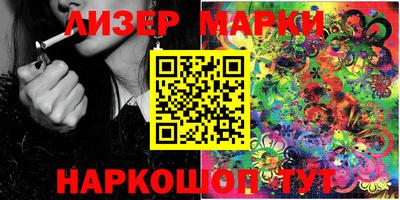 марки nbome Ликино-Дулёво