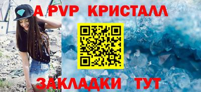 ALPHA-PVP Лесосибирск