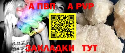 ALPHA-PVP Лесосибирск