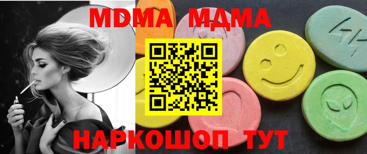 MDMA Molly  МДМА кристаллы  Вход с VPN  Ишимбай 
