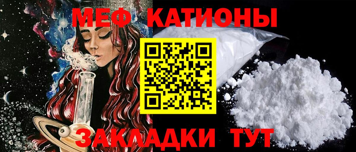Меф  Ишимбай