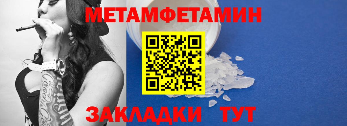 МЕТАМФЕТАМИН мет Ишимбай