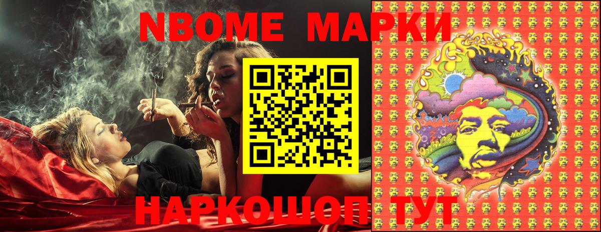 Марки N-bome 1,5мг  Марки N-bome 1,5мг  Марки N-bome  Ишимбай  Вход с VPN 