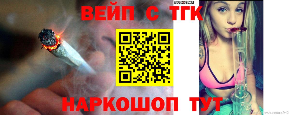 ТГК вейп  Вход с VPN  Ишимбай  Дистиллят ТГК вейп 