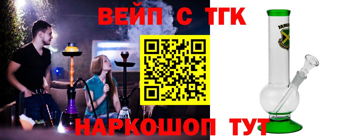 Дистиллят ТГК THC oil Ишимбай